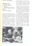 Obrasheniye Mihalkova1